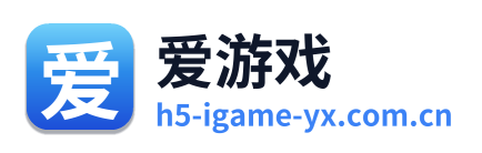 爱游戏